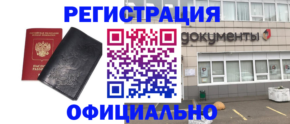 временная регистрация госуслуги в Пущино