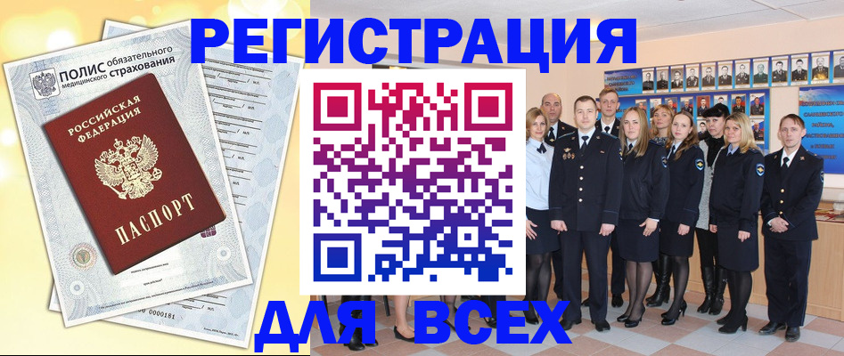 временная регистрация законно в Пущино